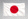日本队国旗