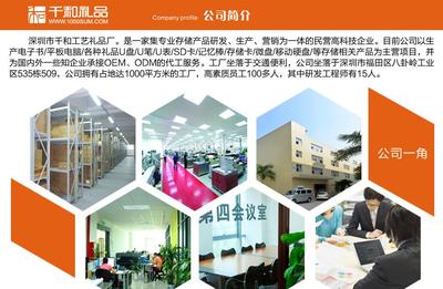 匠心智造，礼遇非凡——专业8GB皮套U盘与电子产品研发