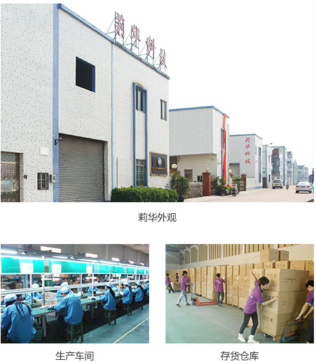 创新驱动未来 XX电子科技公司电子产品研发实力简介